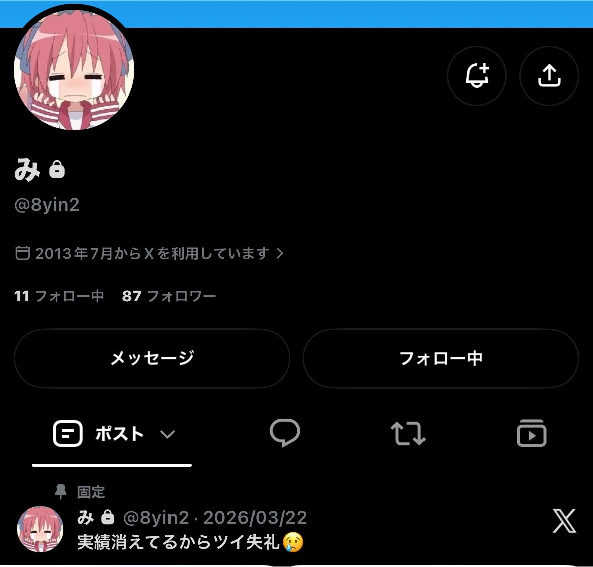 15_0102126's tweet photo. 詐欺ですかー？
  #お薬もぐもぐ   #おくすりもぐもぐ https://t.co/LN1laeCRqo