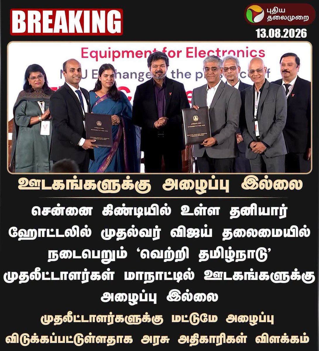 DforceOffl's tweet photo. ஏன் ஊடகங்களுக்கு அழைப்பு இல்லை ?னு எந்த பிராத்தல் ஊடகமும் கேள்வி கேக்கல 👏👏👏

பின்ன Bogus முதலீட்டாளர்கள கேள்வி கேட்டு மாட்டிக்கிட்டா என்ன செய்றது ? 

எவ்வளவு முதலீடுனு கேட்டு அதுக்கு - இருபது ஆயிரத்து நாப்பது பண்ணண்டு சொல்லி மாட்டிக்கிட்டா என்ன செய்றது ? 😂😂😂 https://t.co/obqlB6OFvY