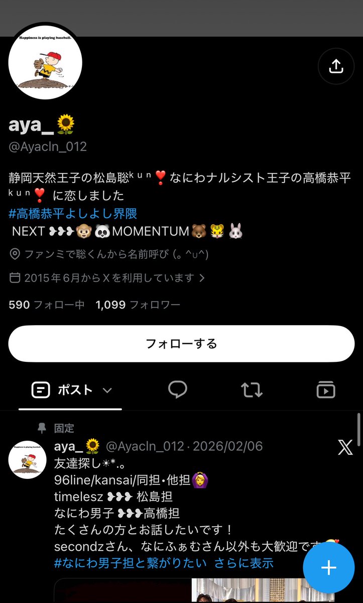 timelesz461423's tweet photo. 🚨チケット詐欺🚨

@Ayacln_012 

kyash登録誘導詐欺/被害報告あり

登録後に偽サイト(QRコード)が届き
ログイン情報を入力してしまうと
kyashを乗っ取られてお金を引き出される・送金させられる手口です

⚠️kyash誘導は詐欺と判断してください

スパム報告お願いします🙇‍♀️

#timelesz譲 #timelesz求 https://t.co/GMz0nj3qZy