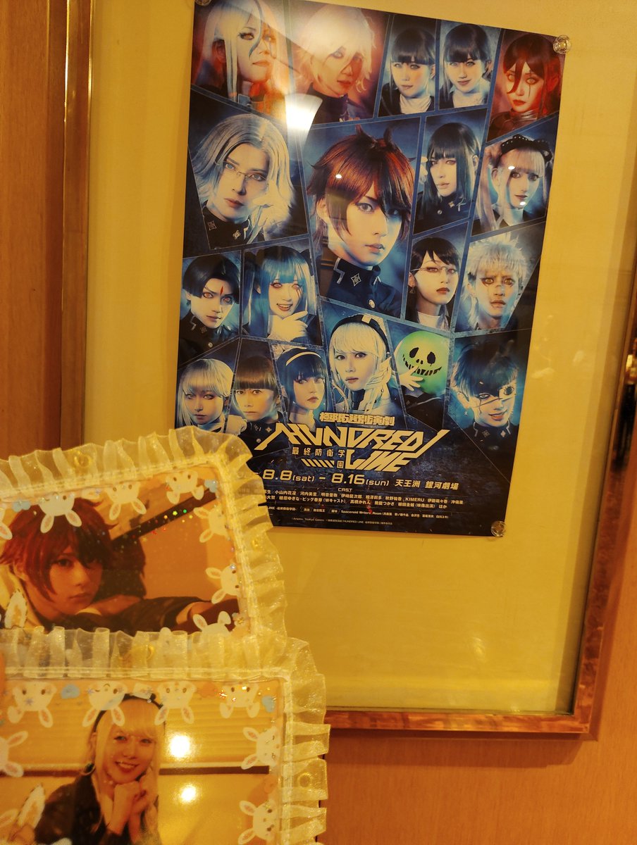 L_L_trade's tweet photo. 霧藤希ちゃんのオタク、8日が無くなった分急遽今日の真相解明行ってきたんですが…伊藤萌々香さん…今回はじめましてなんですけど…実際に一目見た瞬間好きになっちゃって…もうずっと希ちゃんしか見てなくて…七海千秋ちゃんもやって下さっていたと…私が好きな女の子たちを纏ってくれる神様…？ https://t.co/MBTY6lVeuw