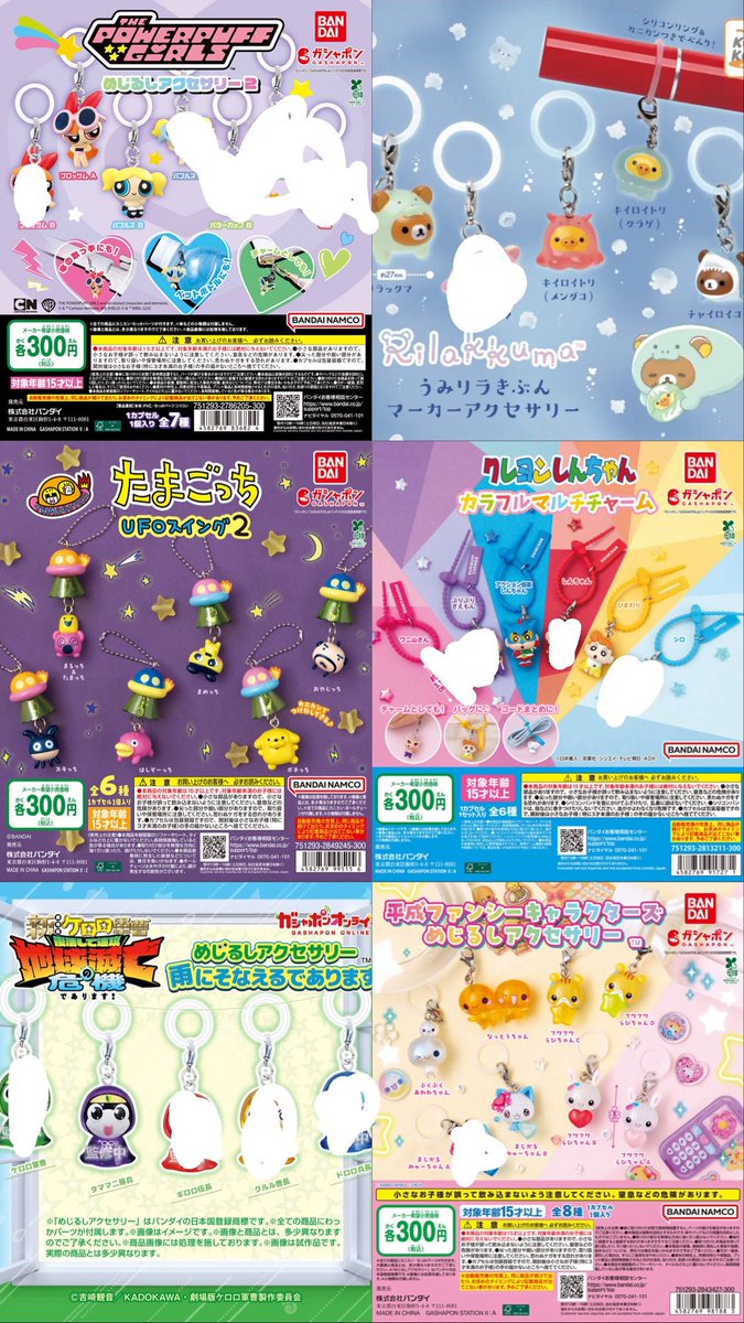mination0612's tweet photo. 交換　めじるし　
譲　1〜4枚
ぷちきゅあ、きてぃ、お茶犬、スヌーピー、デスノート、トムジェリ、パワパフ、リラックマ、たまごっち、ケロロ、しんちゃん、平成ファンシー、ハリーポッター

求リプ欄 https://t.co/FerHZrqVZI