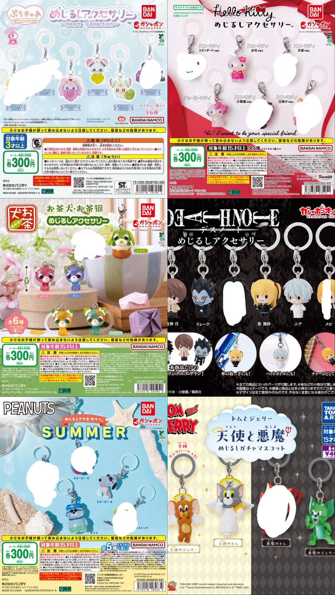 mination0612's tweet photo. 交換　めじるし　
譲　1〜4枚
ぷちきゅあ、きてぃ、お茶犬、スヌーピー、デスノート、トムジェリ、パワパフ、リラックマ、たまごっち、ケロロ、しんちゃん、平成ファンシー、ハリーポッター

求リプ欄 https://t.co/FerHZrqVZI