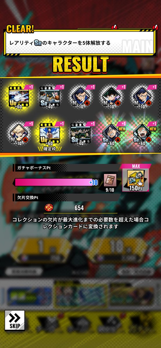 yamaroar's tweet photo. ヒロサバ10連で神引きした！！！
最初の方にたまる石は轟にブッパしたからたすかる！！！
#ヒロサバ https://t.co/bLnw5b0bse