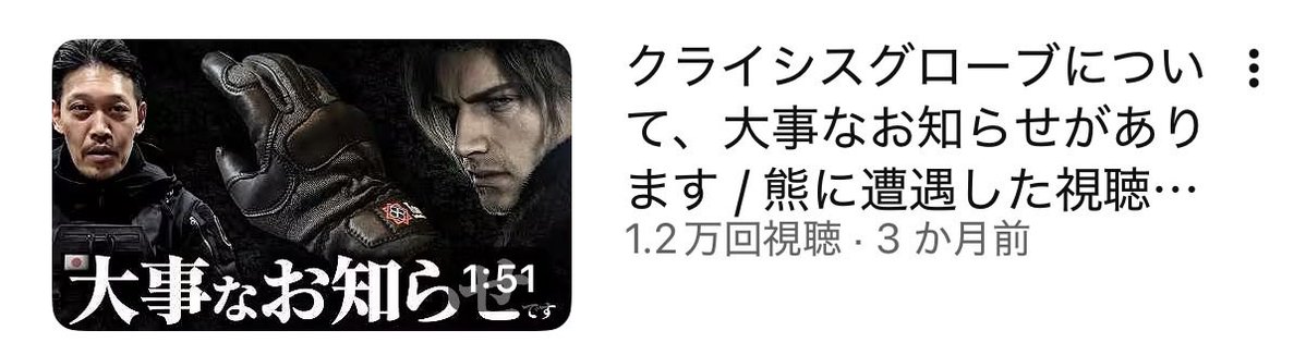ieneko_810's tweet photo. そういえば、クライシスグローブいつ再販されるんだろう？？

時計は買えなかったけど、せめてグローブだけでも手元は揃えたい！

私は手が大きいのでLサイズ買う予定！
生地感どんな感じなんだろう？
そこまで分厚く無かったら、冬とかに普段使いしたいなぁ…

#REBHFun https://t.co/MVk1JoyKkG