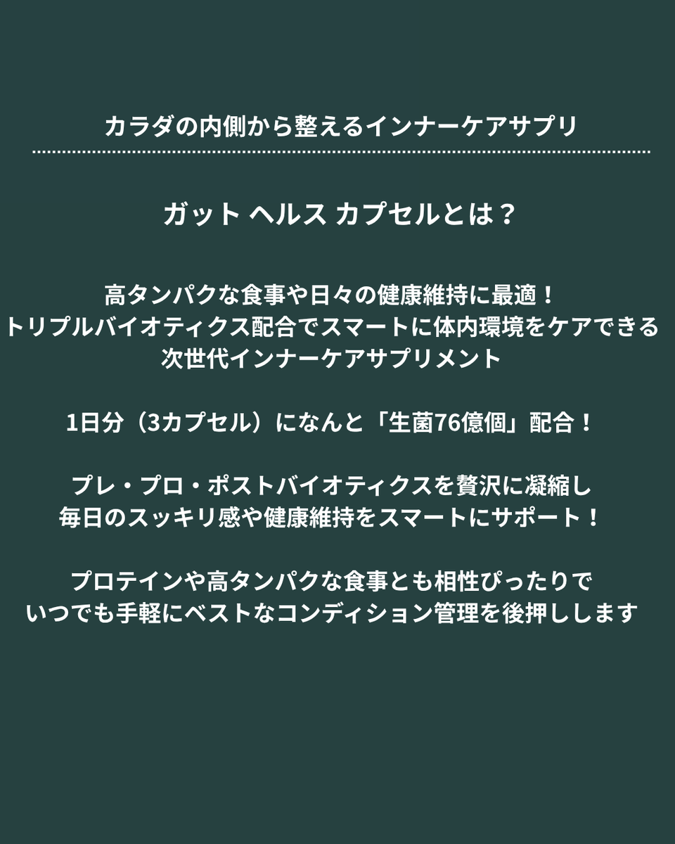 MyproteinJP's tweet photo. 【マイプロテイン図鑑 Vol.22】
マイプロテイン図鑑 Vol.22は、ガット ヘルス カプセル
• 毎日のスッキリをサポート
• 厳選された善玉菌を凝縮
• 忙しい毎日でも手軽にケアできるカプセルタイプ

次回の紹介も使いこなせてるかな？
購入はこちら
➡︎ https://t.co/kGlkiFHCAG https://t.co/8h43sEGVES