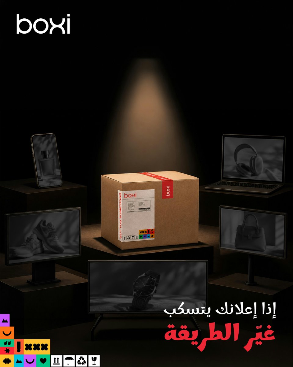boxi_ad's tweet photo. إذا إعلانك يتسّكّب بين كل الإعلانات… غيّر الطريقة.

خل العميل يشوف، يجرّب، ويقرر بنفسه.
#بوكسي https://t.co/PDYjpSNN4r