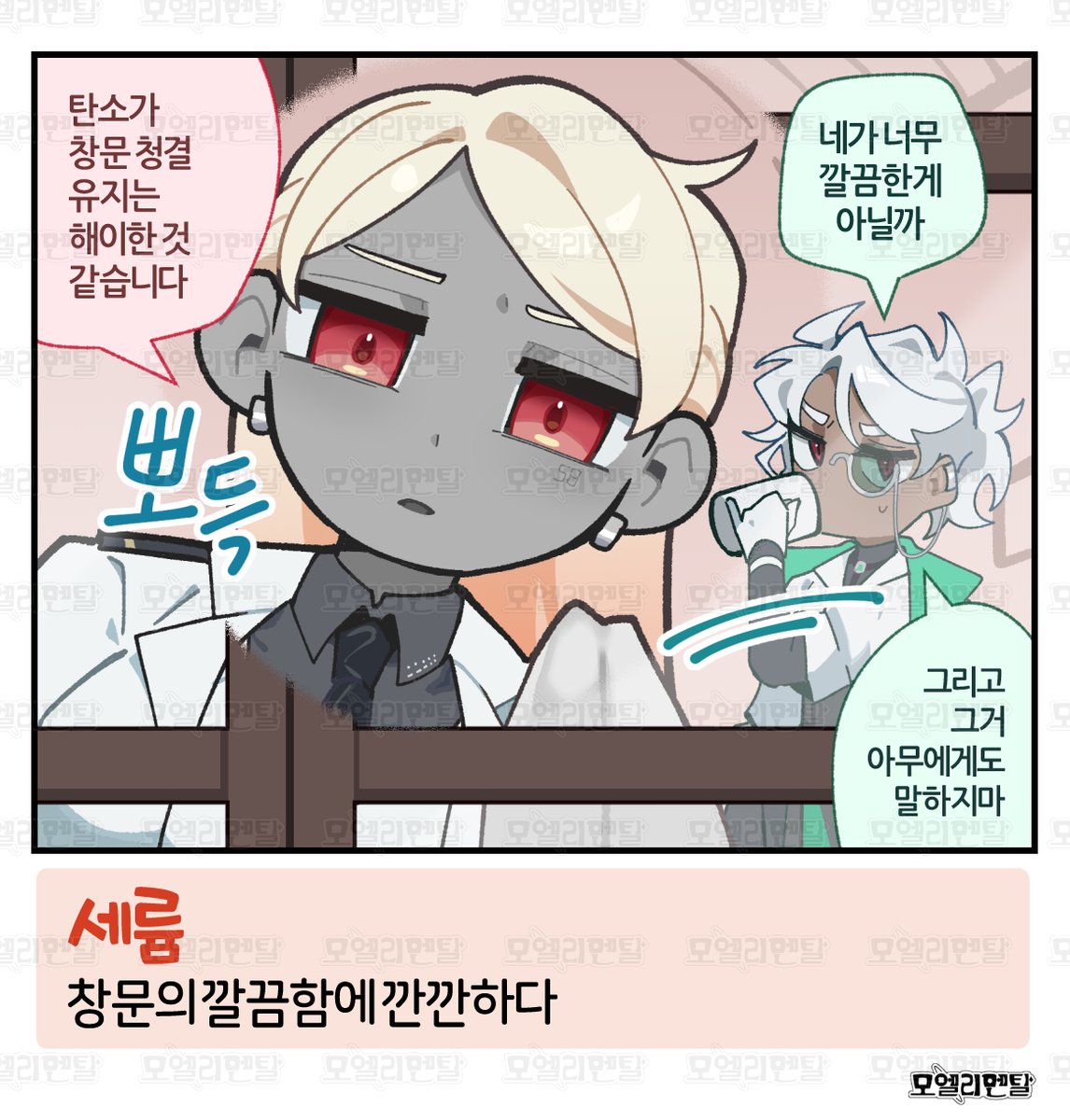 MO_Elemental's tweet photo. #모엘리멘탈 #모엘리멘탈_1컷 #원소모에화 #화학모에화 #주기율표모에화 #원소의인화 #화학의인화 #주기율표의인화 https://t.co/FtoR2GJ6Ng