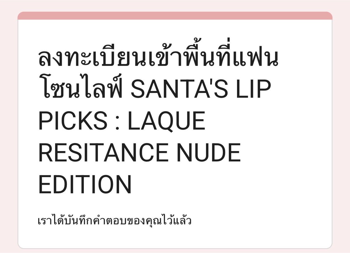 kimmnuna's tweet photo. งาน #LOrealLaqueNudeCafe
ลงทะเบียนได้ทั้ง 3 รอบ
จูเนียร์ B x 
แซนต้า A 2x
Press Conference C 2xx
#นูน่าจซยรีวิว https://t.co/CRu2391uhC