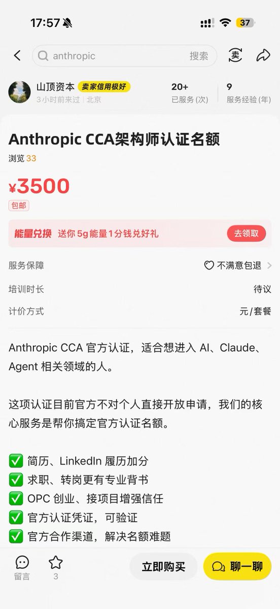 miles_mazy's tweet photo. 别的不说，每次出去有个万把块的证书做背书，不香吗？

在哪都一样，你有案例有背书，就是更容易接到单，赚钱必备 https://t.co/tljyHxxTla