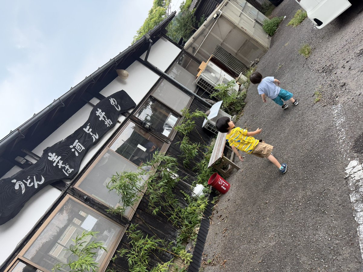 cafekuu59's tweet photo. 次男の誕生日でアフリカサファリからの明礬うどん😊次男が騒がしくてすみません😅 https://t.co/otH8HsgGEv