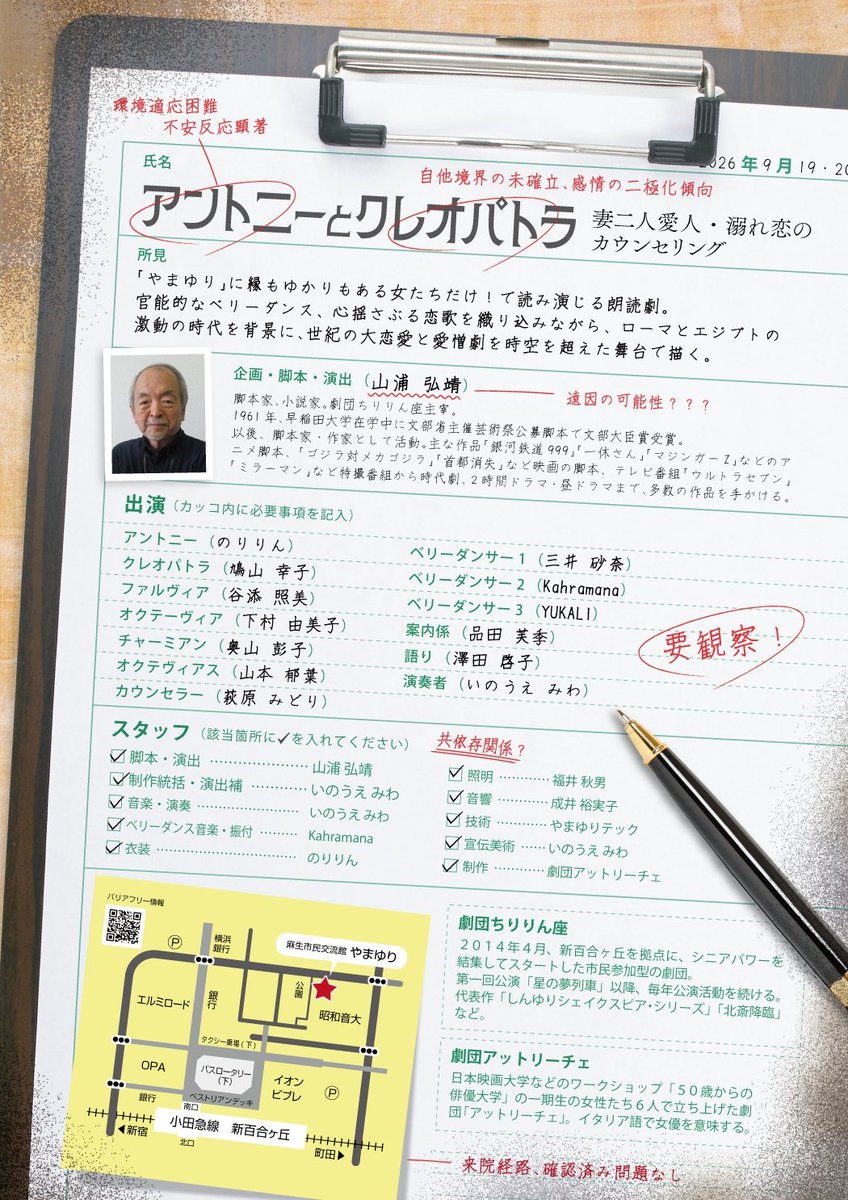 norilyn23's tweet photo. 今日は朝10時から
演出の方とセリフの解釈について
3時間弱打合せ
その後
13時から17時まで抜き稽古

あの小さな会場で
ここまで必要なのか？と思うほど
お稽古してます！

皆様のお越しをお待ちしております。

#アントニーとクレオパトラ 
#新百合ヶ丘やまゆり 
#のり��ん 
#朗読劇 https://t.co/t89qOG6alk