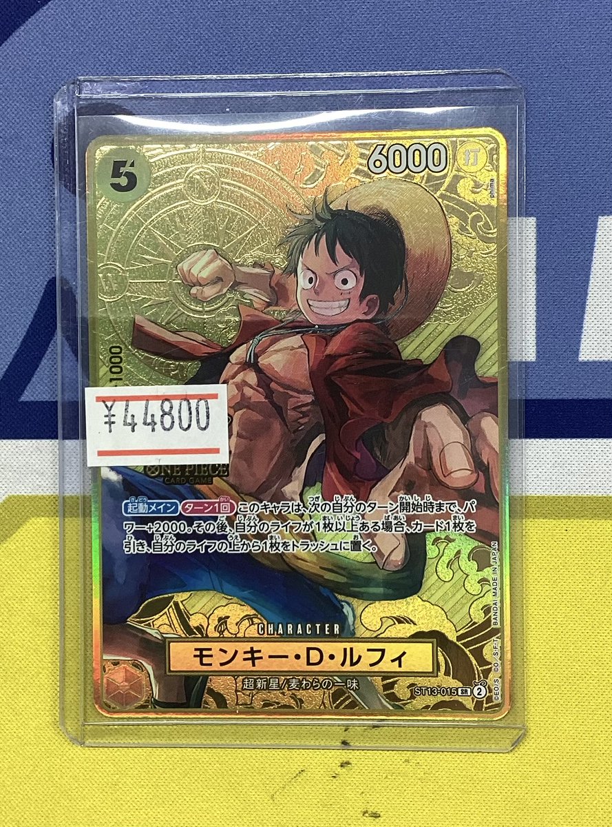 ╭━━━━━━━━━━━━╮ ワンピースカード入荷情報