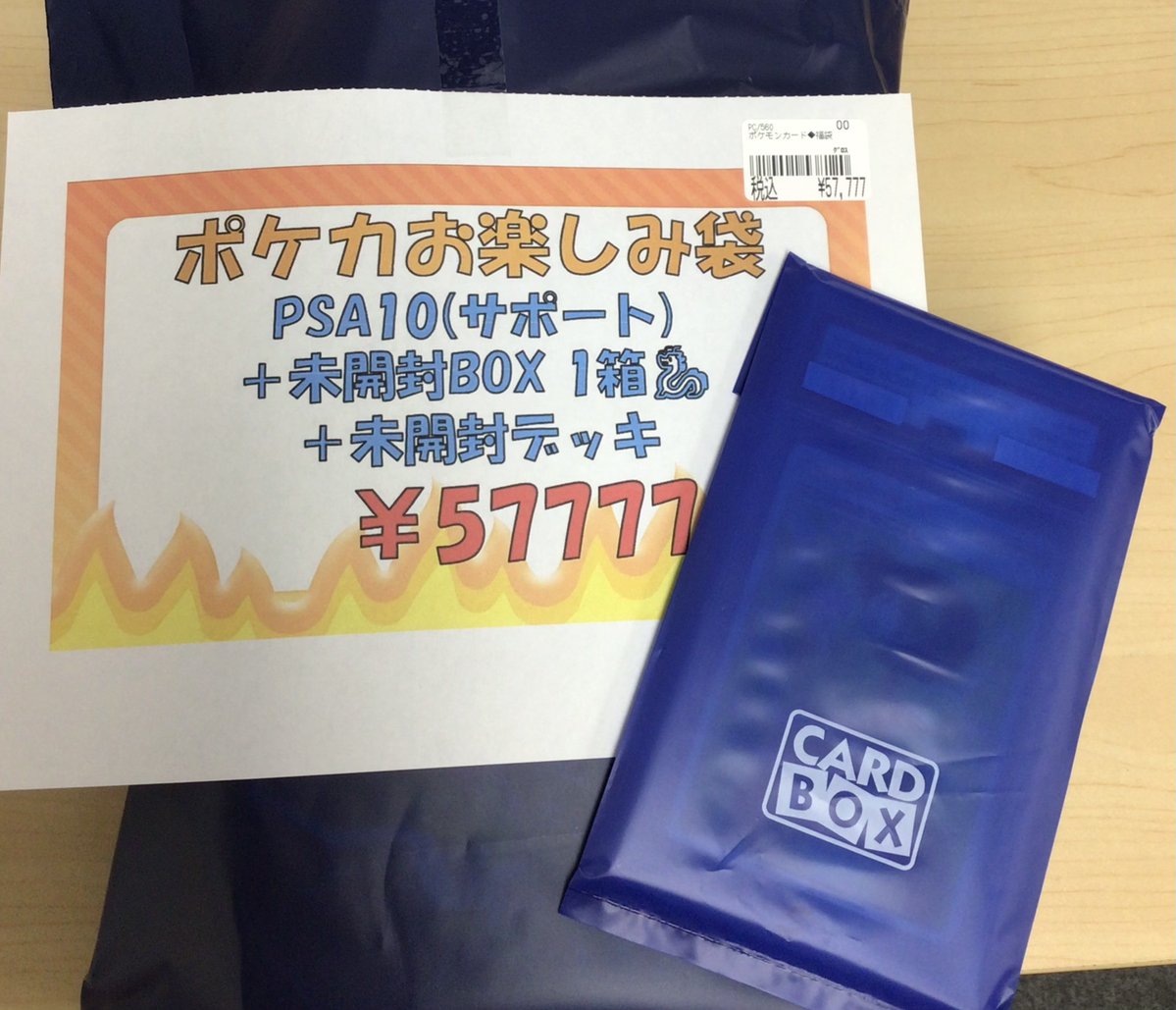 ポケモンカードお楽しみ袋販売開始です('ω') 🍃PSA10女の子サポート