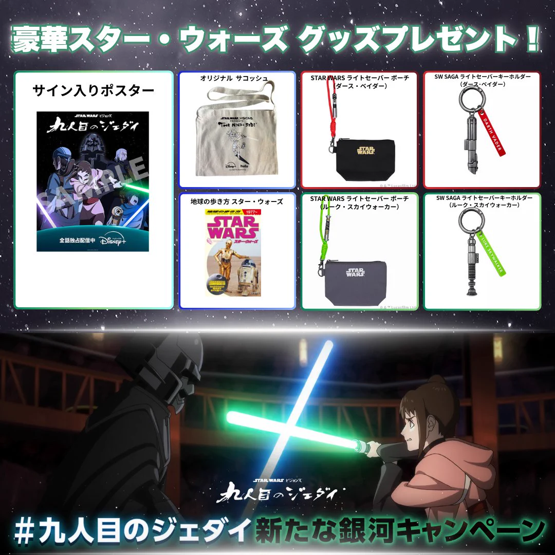 スター・ウォーズ公式 on X: 