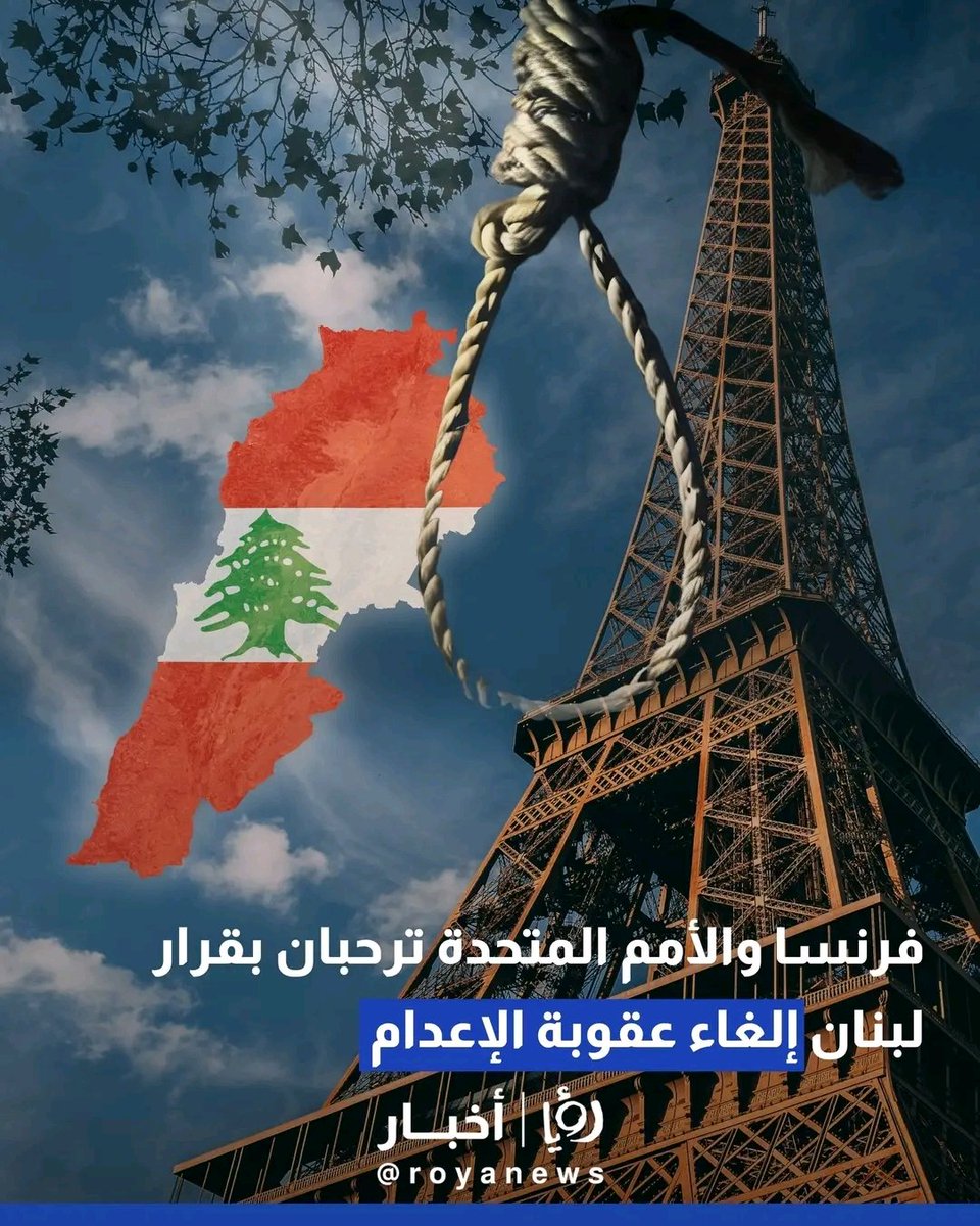 RyadKarim2's tweet photo. منع حكم الإعدام وهو القصاص من من ارتكبوا جرائم تستوجب الإعدام كان سببا كبيرا في ارتفاع معدل الجريمة خصوصا القتل والاغتصاب بفرنسا

الجاني يقتل أو يغتصب ثم يدخل السجن ليدرس ثم يتخرج قاضيا للأحوال الشخصية

إن كان من مبادئ نظام فرنسا المنافق نبذ الإعدام لماذا لم يجرم الإبادة بغزة؟ https://t.co/lGzWOsGMuJ