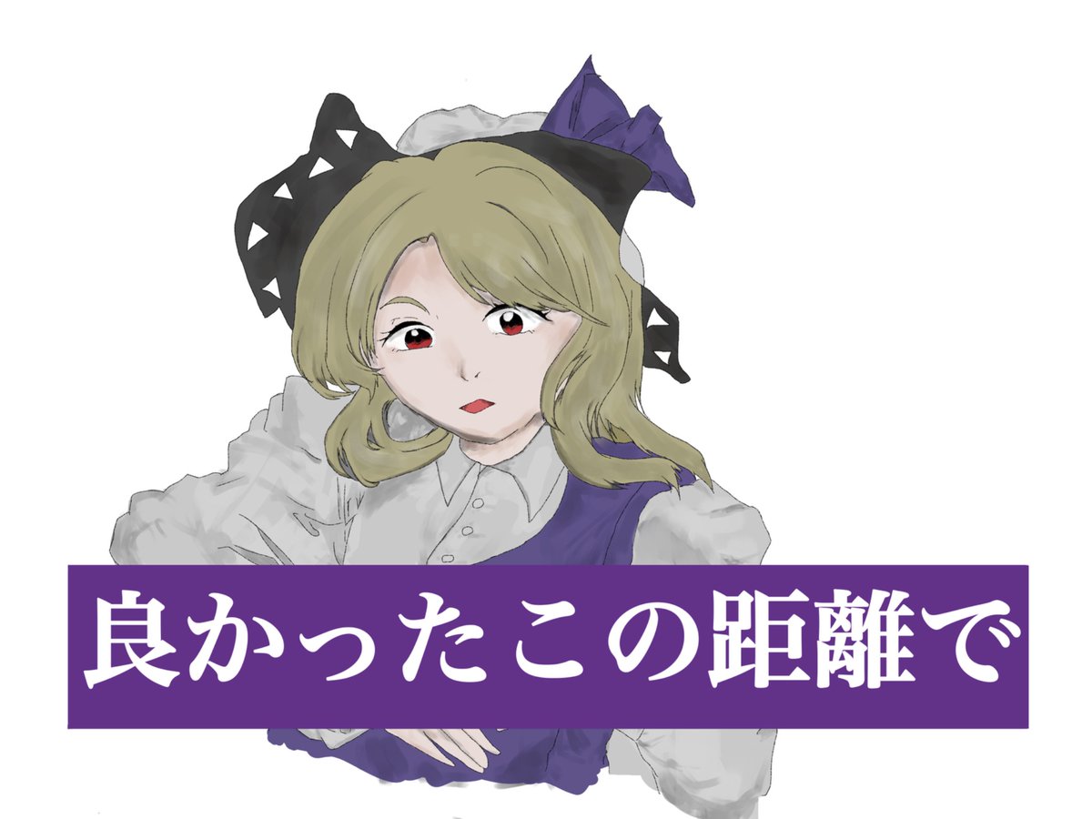 eacanonin's tweet photo. 綿月豊姫が言ってそうなセリフランキング3位くらい https://t.co/uwy70AjM9c