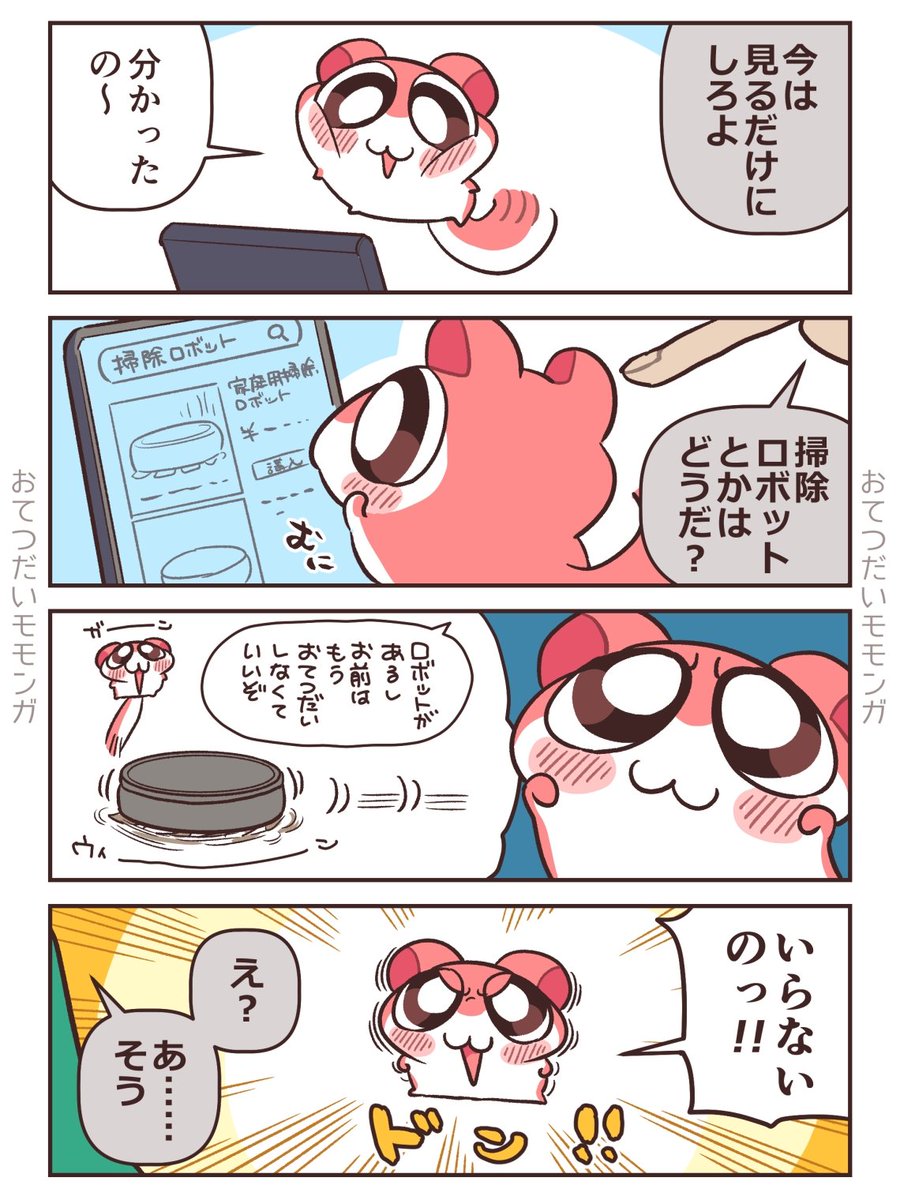 419_y_s's tweet photo. お給料③『ロボット』 https://t.co/Emow2o4GHK