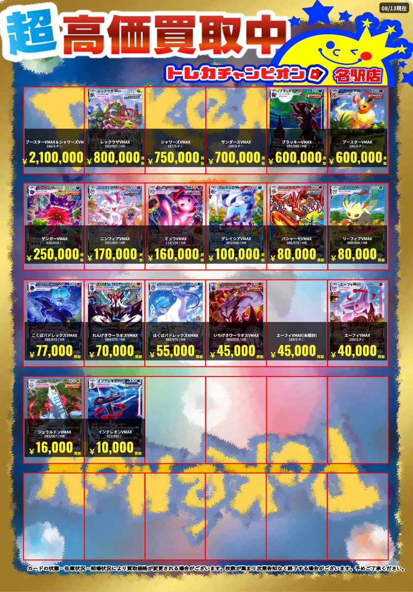 オマケ有り大特価‼️ヴァレットトレーサー他、高レアセット オマケ有り