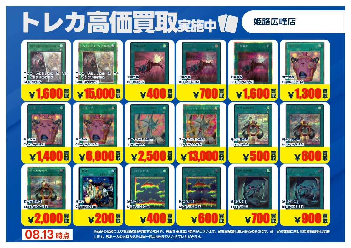 遊戯王OCGカードゲーム 8/18まで 特別高価買取しております✨ ※お客様