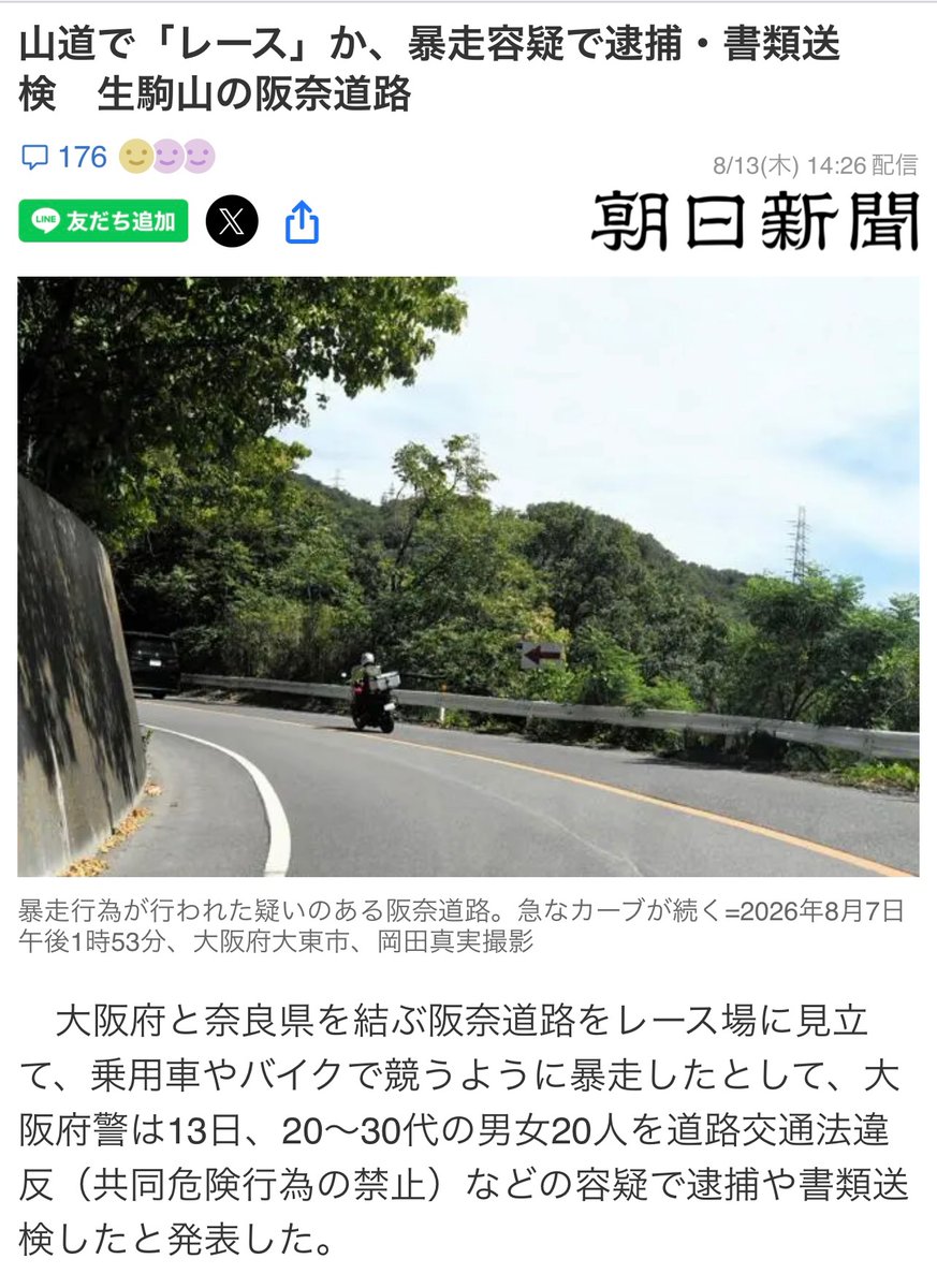 kakkointegura's tweet photo. https://t.co/FyqJK97E9O

https://t.co/jKLuKBFoeN

どうしたんやろ？
急に警察、走り屋対策に本気
たぶん、大量に捕まえてるってことは、撮影されてる気する https://t.co/DJNg1rqvMQ