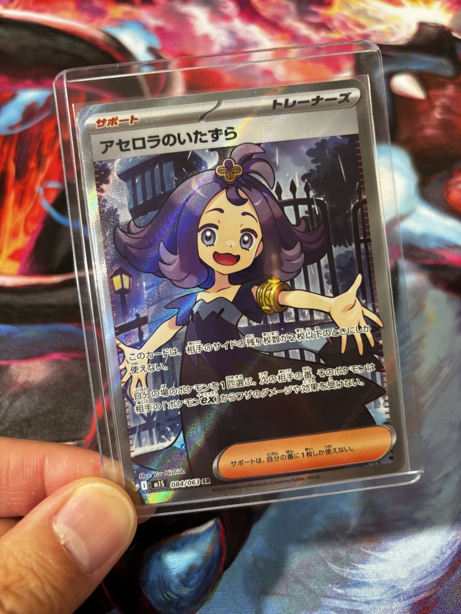 p_00008's tweet photo. 10パック開封結果！
今日はアセロラのいたずらSR、メガライボルトSR、ユキカブリのARが引けました😆

アセロラのSAR、SRが揃ったの嬉しい😚✨
#ポケカ #メガシンフォニア https://t.co/J78234qmZ2