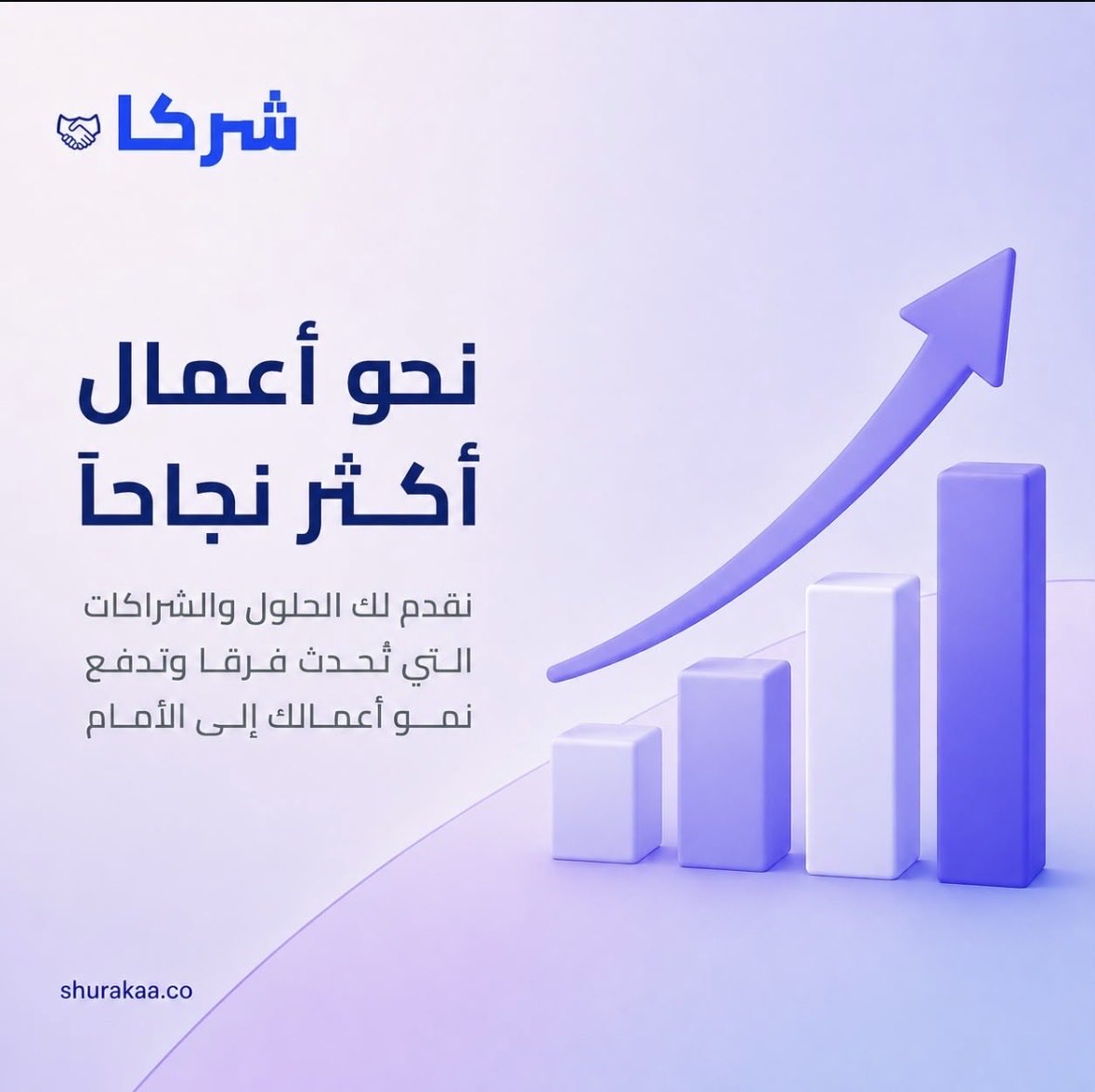 Shurakaa_sa's tweet photo. المشروع  الناجح يبدأ من تنظيم الفرص و طاقم العمل

منصة شركاء تقدم بيئة رقمية تساعد الشركات على إدارة علاقاتها وفرص التعاون بشكل أكثر سهولة ووضوحًا🤝
جربوا منصتنا الآن و انشروا مشاريعكم: https://t.co/AojRI9YwLA https://t.co/fpr9cMH8gP