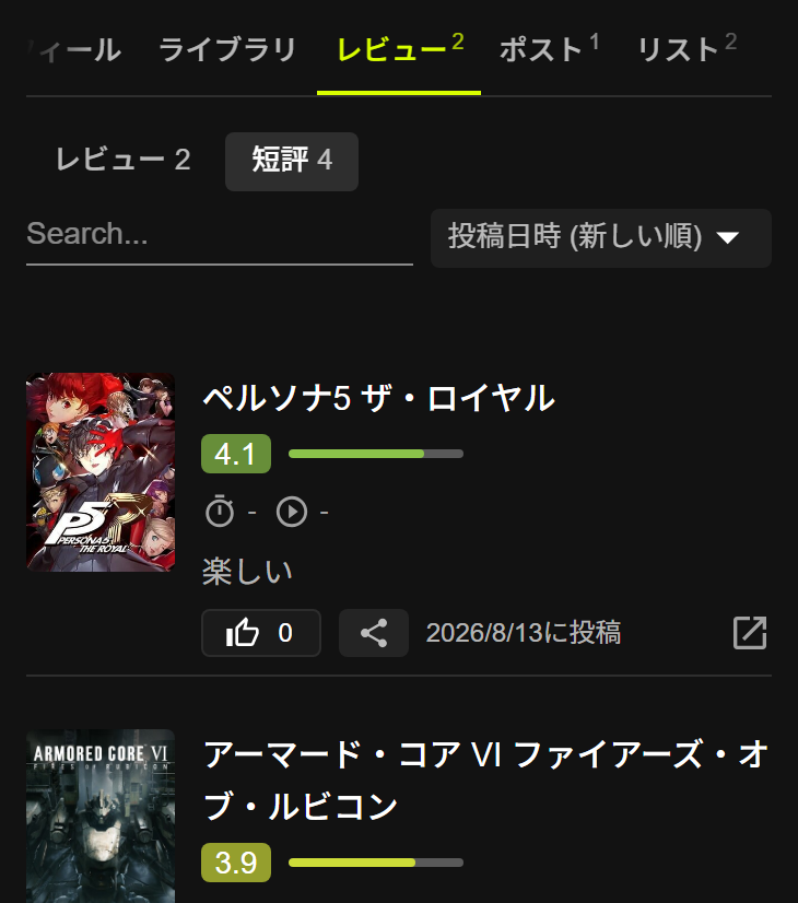 pulse_database's tweet photo. ver2.2で追加される新機能の1つ『短評（クイックレビュー）』をご紹介します。

本機能の実装にあたり、まず大前提としてお伝えしたいのは「通常のレビュー欄に短い感想を書いても全く問題はない」ということです。短文だからといって短評に移さなければいけない決まりは一切ありませんし、この機能自体を使うかどうかは完全に自由です。

では『短評』とは何かというと、もっと感想を気軽に投稿したり、レビュー欄を整理するための新しい選択肢です。

PULSEはコアゲーマーが中心のコミュニティが形成されていて比較的硬派な雰囲気のサービスだと思っています。それは開発側としても意図して設計している部分ではあるのですが、一方でレビューを投稿するハード��が高いと感じている方も少なくはないと思っています。そしてこれは解消すべき課題と長く認識しておりました。

この機能の主なユースケースは以下のような状況です。
・詳細なレビューをまとめるのは気が進まないが簡易的な感想を気兼ねなく投稿したい
・自分の簡易レビューが、他のユーザーの詳細なレビューを埋もれさせたり、システムにピックアップされたりするのが苦手
・気軽なレビューもたくさん投稿したいが、プロフィールのレビュー欄では時間をかけて書いたレビューだけをきれいに並べておきたい

【短評の仕様】
・パブリックでレビューより優先されない
・ピックアップロジックから除外
・いつでもレビューに昇格可能で、貰ったいいねや参考値を引き継ぐ
・低優先度はあくまでデフォルトであり通常の挙動に設定するこ��もできる

レビューとの共存仕様が少し複雑ですが、実際にサービス上で使用していただければご理解いただけると思います。