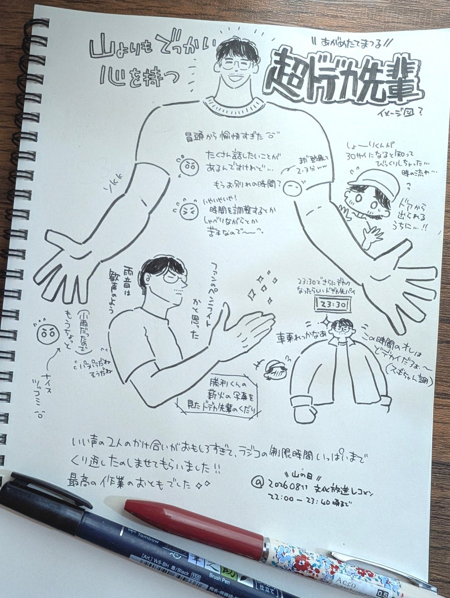 ykk_86's tweet photo. 聴いてて脳内に浮かんだドデカ先輩を描きました　めっっっちゃ楽しいラジオでした^^^^^ https://t.co/s9il7wNQ0E
