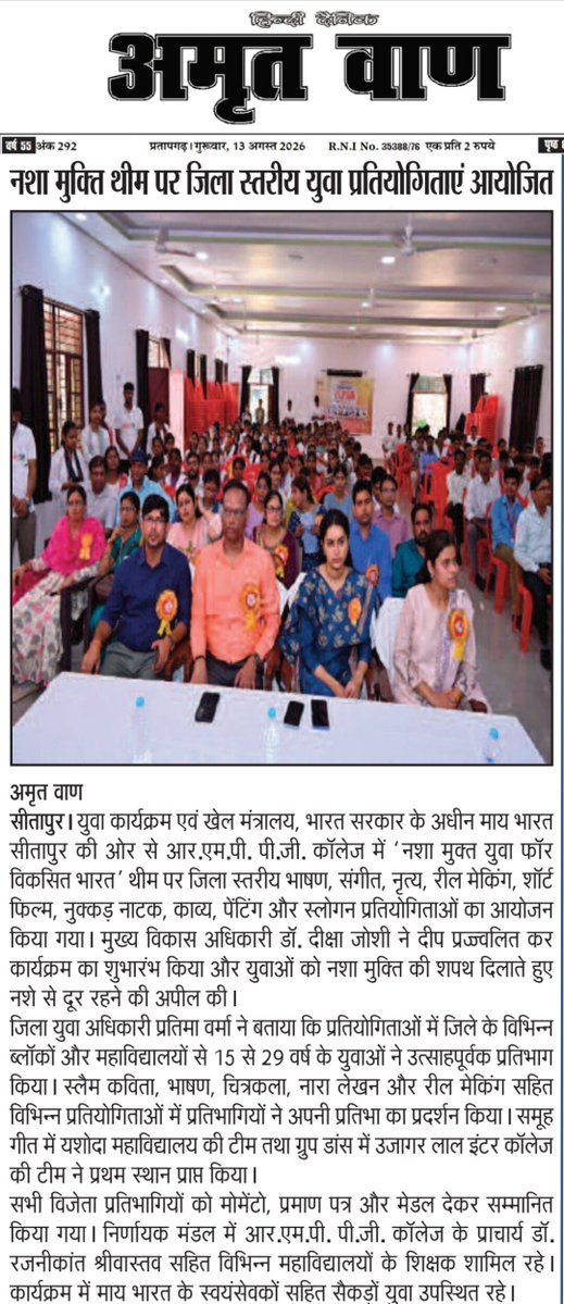 AsadJuned's tweet photo. @CdoSitapur @dm_sitapur @InfoDeptUP @ChiefSecyUP @UpRuralDev @UPGovt @myogioffice @CMOfficeUP https://t.co/cYX7d4P6T6