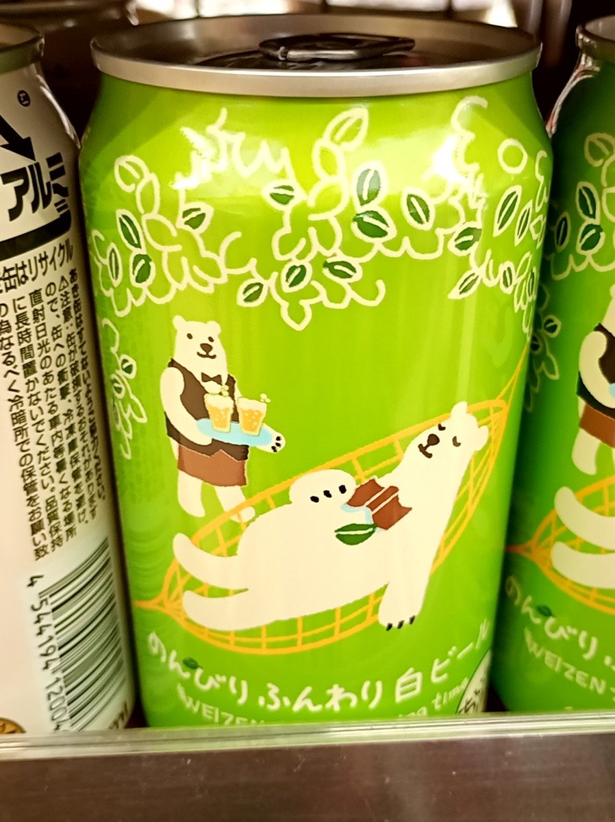 Hashimoto_wsp's tweet photo. 白くまのかき氷アイスが好きな影響かもしれないけど、白くまさん、好きなのかも🙂✨

眠ってるほうもよいけど���ウェイターさんも素敵だ( `ᾥ´ )!!🍷 https://t.co/9AxFyuCXIW