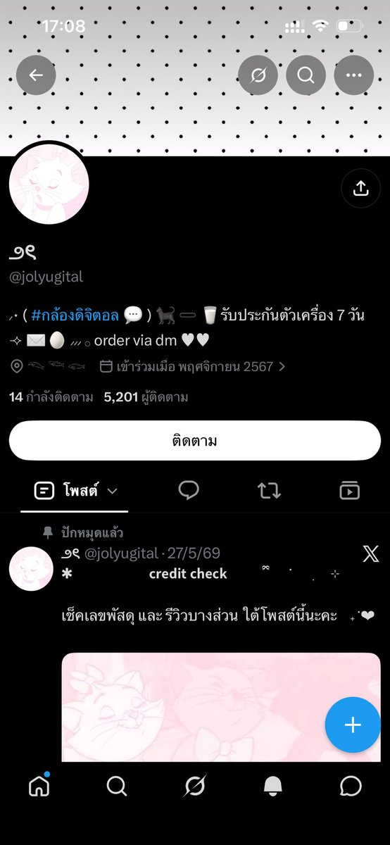 rabbiillii's tweet photo. Pls rt update ชื่อแอค 13/08/26 part2 ของวัน
#เตือนภัยมิจฉาชีพ

ชื่อแอคใหม่วันนี้ @joliyoubabegi @jolyugital โกงจ้า โกง เปลี่ยนชื่อทุกวัน

#bts_worldtour_bangkok #ส่งต่อดิออร์ #กล้องดิจิตอลมือสอง #DuangGoRoundConcert #เจอด้วงที่อิมแพ็คนะเธอ https://t.co/7Ed0Zax94c