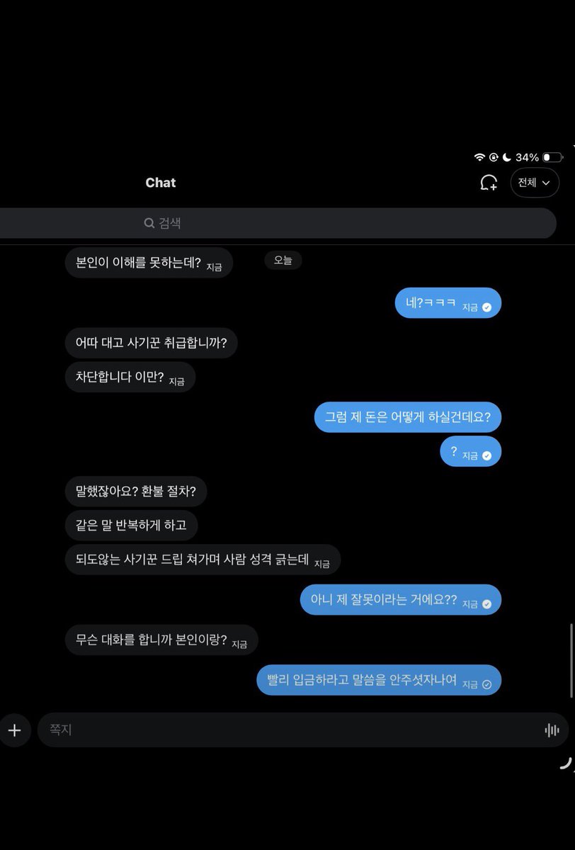 dambaesagiya's tweet photo. 전담 댈구 사기 제보 들어 왔습니다 
@bdip9l 
아직도 이 수법에 넘어가는 사람들이 많네
입금자명 바꾸라하면 ㅈㅂ 튀세요

#댈구 #대리구매 #전담 #전자담배 #연초 #술 #사기 #박제 #신고 #신용 #릴 #발라리안 #젤로 #아스몬 #부푸 #긱베이프 #말론바 #쿠모카시바 #엘프바 #네스티바 https://t.co/FAfog5loSL