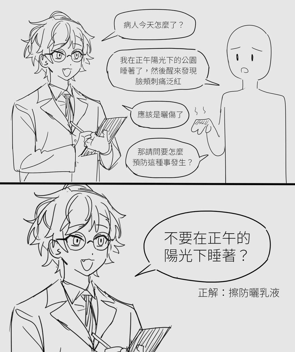 chocoball55's tweet photo. 我快笑死了 https://t.co/bgQQ6m2RPu