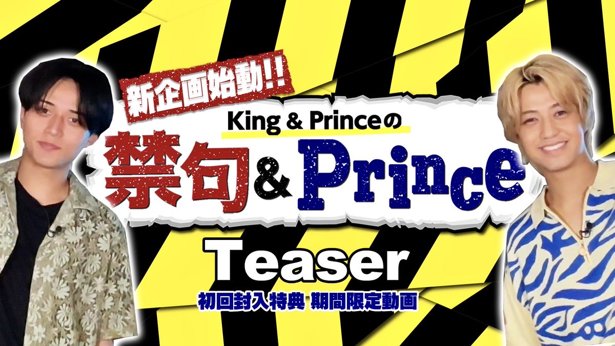 kp_official0523's tweet photo. ＼📣YouTube公開��📣／
King & Prince 1st EP「So Honey EP」の初回封入特典 期間限定動画として、新企画バラエティ「King & Princeの『禁句＆Prince』」が始動！🚨

コメントTeaser 動画がYouTubeにて公開されました👏

https://t.co/uVyKDPPW13

ぜひチェックしてみてください✨

ご予約はこちら⤵︎
https://t.co/y3QqUr1vqP

詳細はこちら⤵︎
https://t.co/5uLMfywSFj

#SoHoney
#KingandPrince
#永瀬廉
#髙橋海人