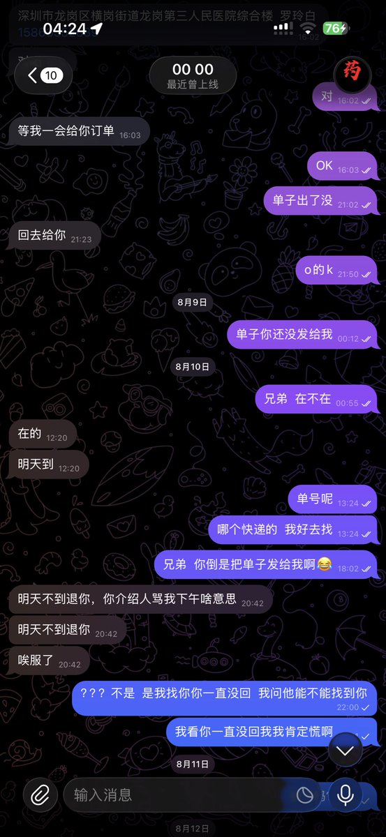 GGhfun's tweet photo. 避雷骗子  起因问有没有油商：然后这人推荐一个告诉我靠谱  我信他也就买了  然后他推荐商收完钱就消失了  消息不回  单号不给  问他这个中间人  然后被拉黑了  x也被拉黑了  他自己群收2k  还好没加@EzequielGarri20 #迷 #迷玩 #直男 https://t.co/z0N6h5MtNy