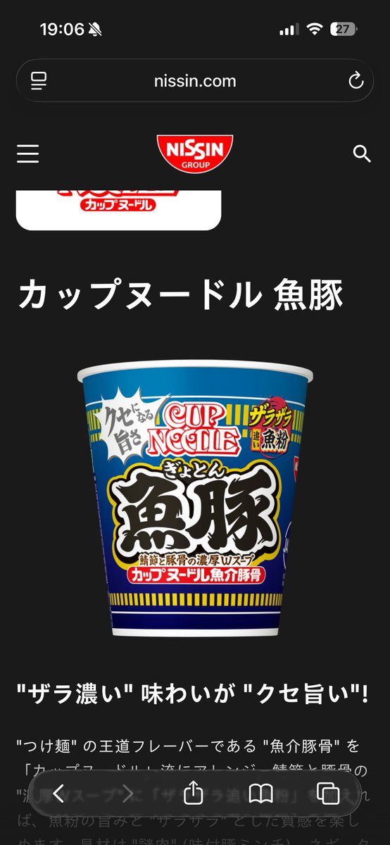 wcsentokun's tweet photo. 最近流行ってる麻辣湯辛いけど何とか食える
それより魚豚が美味しいって教えてもらって探し回ったけどどこにもない😭😭 https://t.co/B6PRC1t1I8