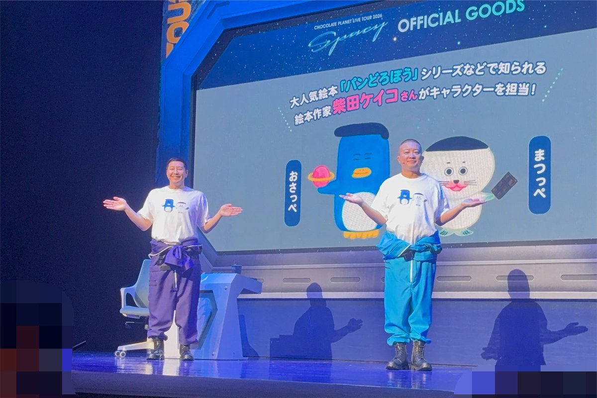 sasakinokug's tweet photo. チョコプラでした〜素晴らしかったです https://t.co/RcJujqzuGA