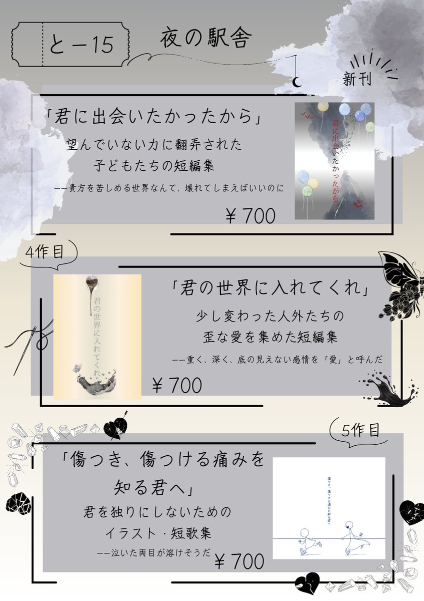 ainezumi000's tweet photo. ポスターが届いてにこにこしてます
ポスターラボさん、いつも綺麗な印刷と迅速な発送をしてくださって、本当にありがとうございます

文フリ大阪ではこちら��ポスターが目印です ᐕ)ﾉ
よしなに

#文学フリマ大阪14 https://t.co/bXSU7fkXLm