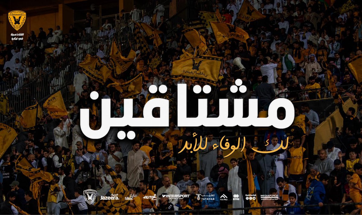 QadsiaClub's tweet photo. مشتاقين لكم https://t.co/FAt5xwnRmZ