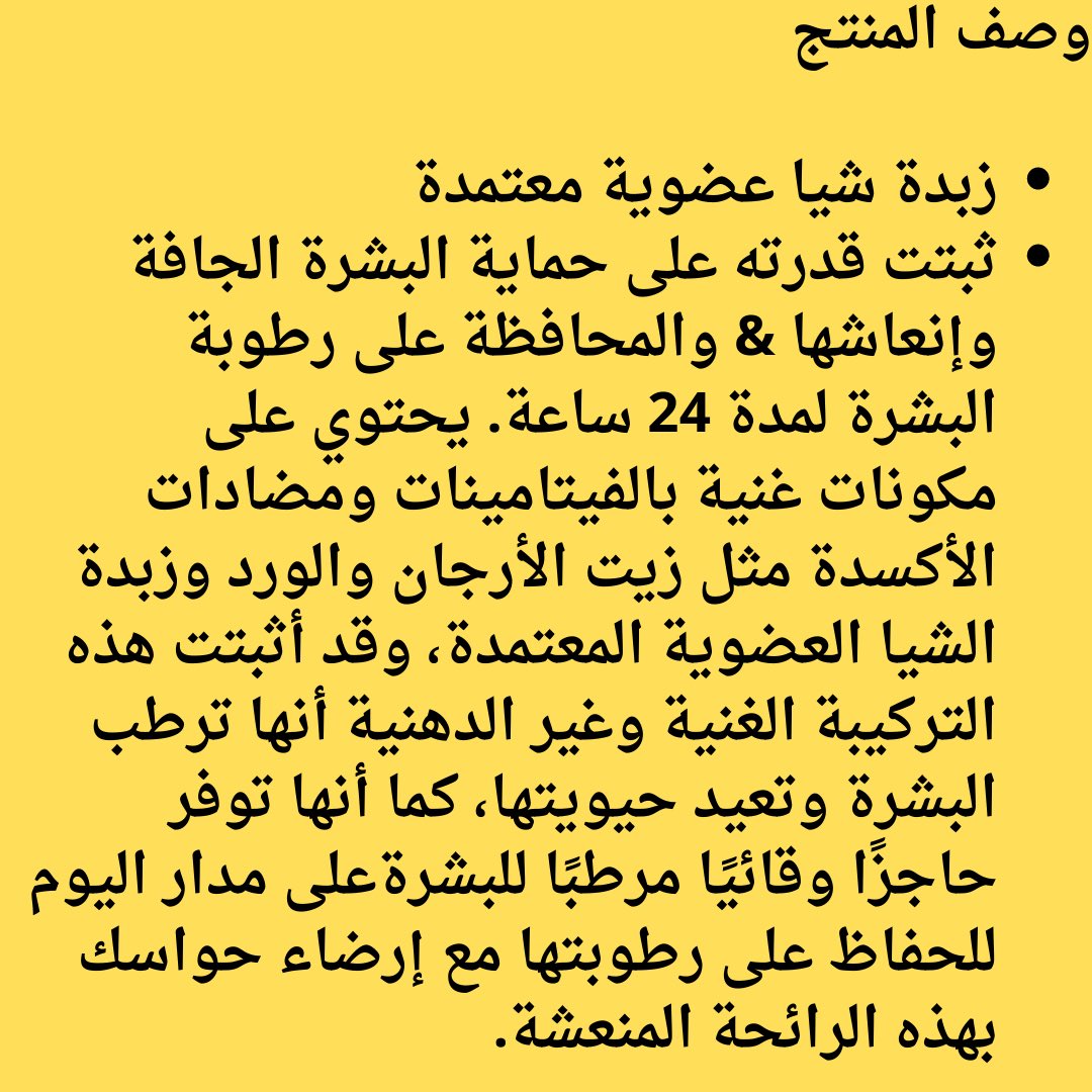 2022Reviews's tweet photo. لوشن الجسم بالورد المغربي، ويدوم طويلاً ، ويحتوي على الكمية المناسبة تمامًا من زبدة الشيا لتترك البشرة ناعمة ونضرة مكوناتة طبيعية و عضوية💫ولا يحتوي على مواد ضارة. 
.
.
. https://t.co/yRTmUqWr5o