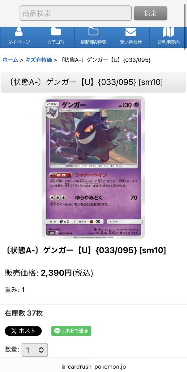 moririn1127's tweet photo. 夏なので怖い話を

2023年の7月頃、ユニバのポケモンハロウィンに行くので痛バを作ろうと
ゲンガーvが当時150円くらい、ゲンガーが50円、色紙がメルカリや中古ショップで500円くらい、バッグが5000円で全部で7000円くらいだったのが

今のゲンガーの相場がヤバくて痛バの値段が4万に跳ね上がりました https://t.co/ViVk0Grs2I
