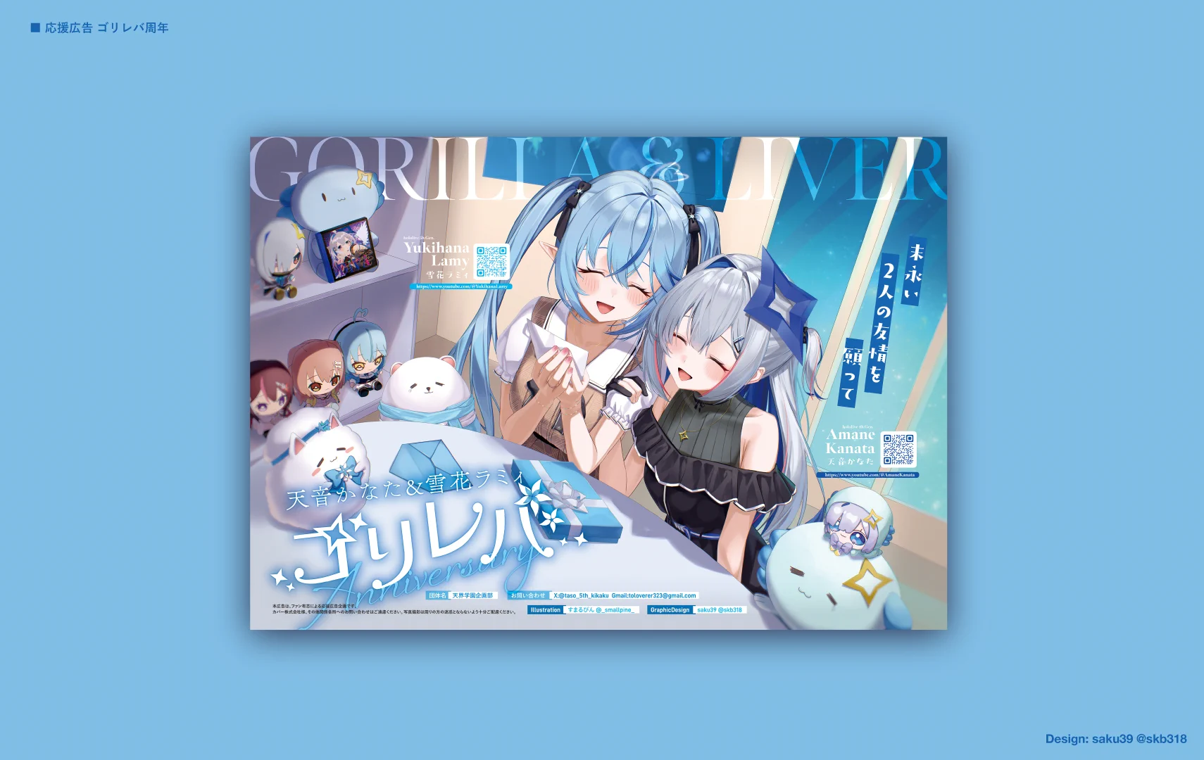 saku㊴ (@skb318) / X