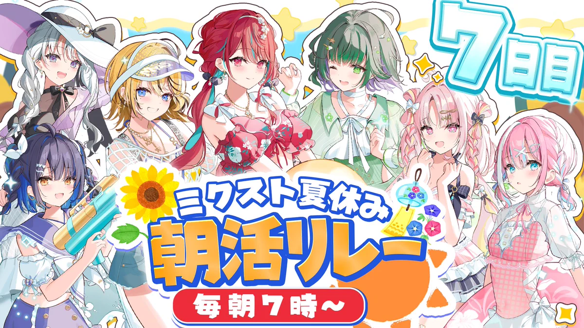 Reposts by 空奏イト❤️ミクスト❣️ (@Mixst_Ito) / X