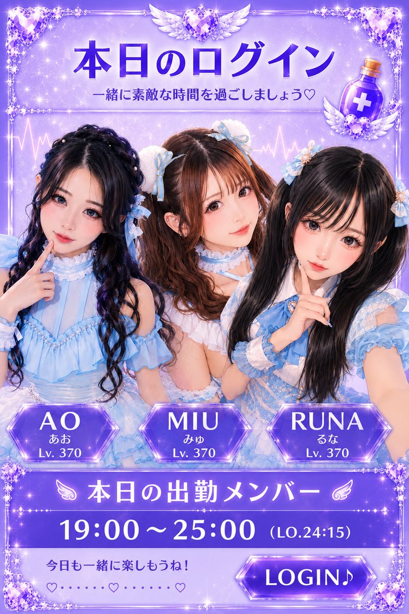 undress_01's tweet photo. 本日のログインキャラクター✨️
19:00～あお@aikawa_site 
              るな@nekono_runa_ 
21:00～miu @miu_uum 

でお待ちしてます🩵 https://t.co/hDHdMaLaBb