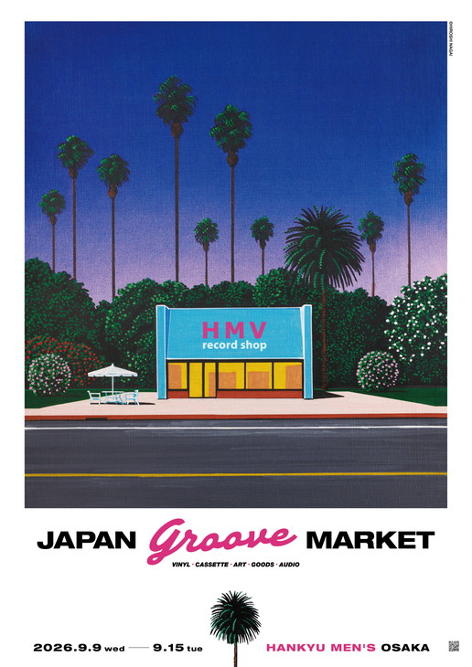 HMV record shop 渋谷【CD/レコード高価買取中】 on X: 