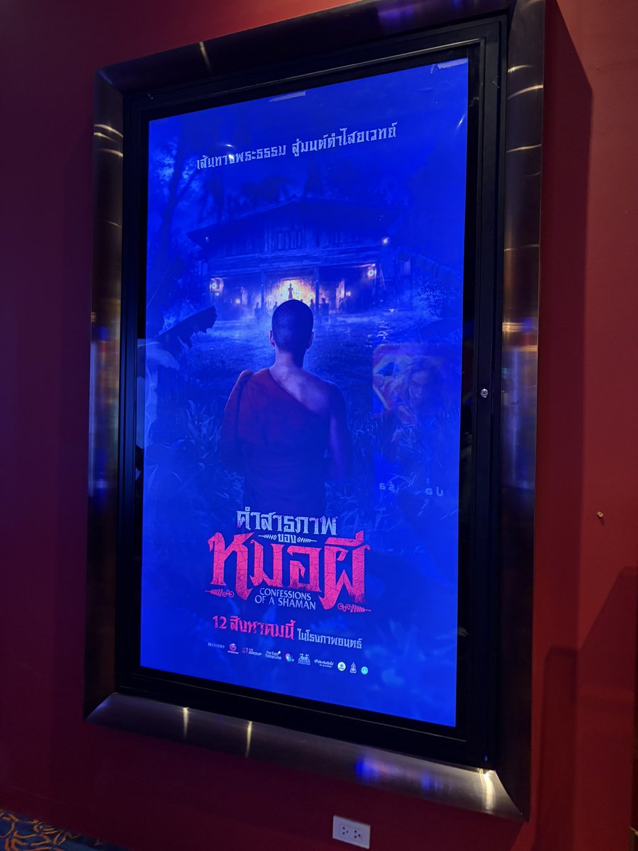 hbker07's tweet photo. กูพูดจริงๆใครว่างไปดูเถอะ ชวนเพื่อนชวนแฟนไปดู ไม่มีใครก็ไปดูคนเดียว แม่งสนุกมาก สนุกจนงง ปกติไม่คาดหวังอะไรด้วยซ้ำ แต่สนุกมากกกกกก เรื่องมีความพีค(สำหรับกุที่ไม่เคยฟังเดอะโกส) แล้วฉากผีคือดีสัดๆๆๆ น่ากลัว จั๊มสแกรไม่เยอะ แต่กุนอนเปิดไฟ กุให้เลย อยากดูภาคต่อมาก สนุกแบบสัดๆ https://t.co/doyO4uXEpG