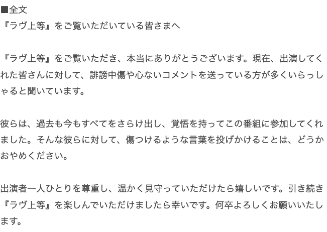 sub_Derella's tweet photo. ラヴ上等、MEGUMIの声明全文読んだけど

・なんでこのヤンキーを選んだのか
・元よりこの覚悟だった旨
・ヤンキー猫理論に賛同するわけではない

的なことが1mmも書かれてなくてびっっっっっっくりした。端的に言ったら「ヤンキーだけど頑張ってるから認めてあげてね」ってことでしょ、え？ https://t.co/0d0ki3YcaU