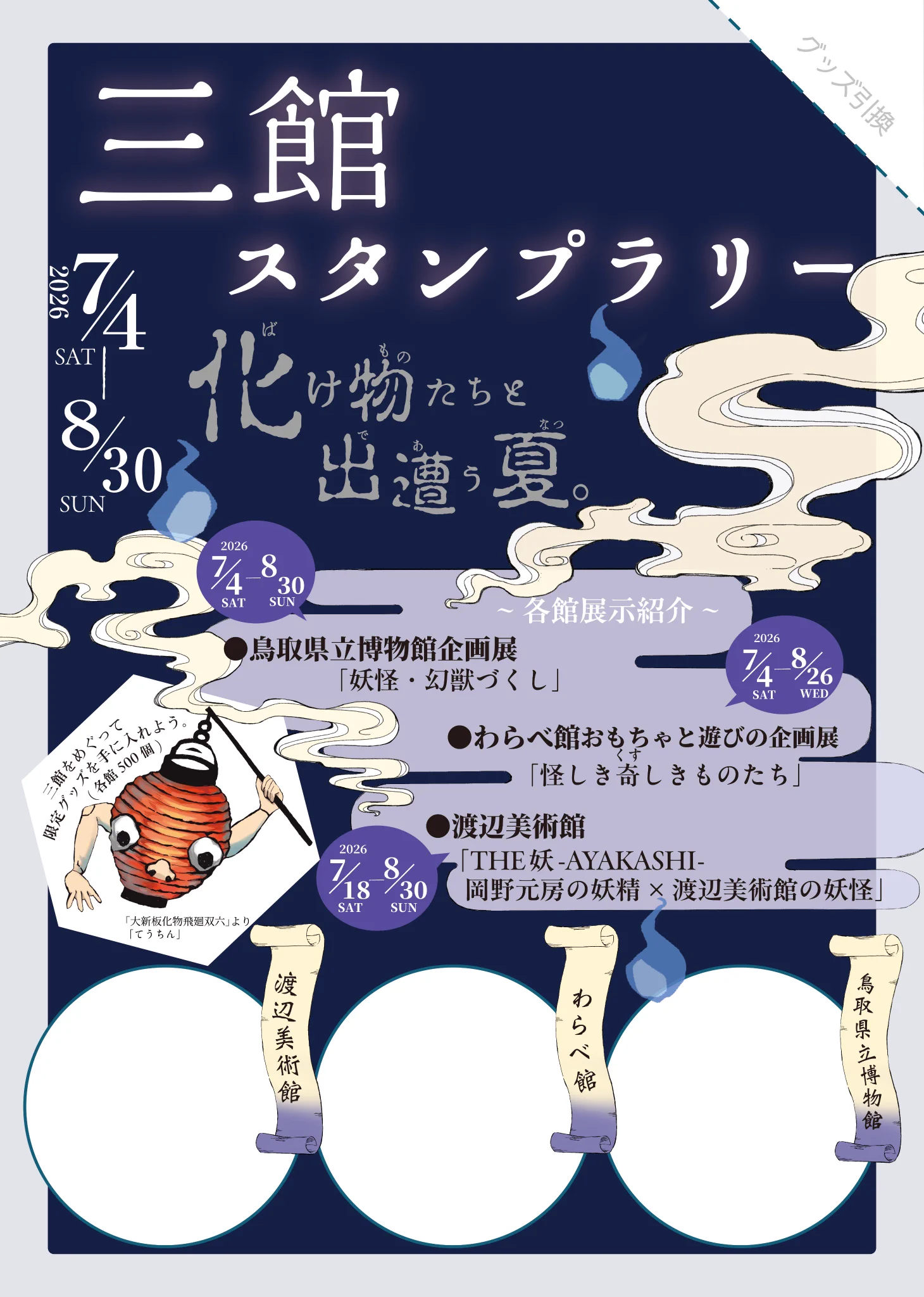 公式】わらべ館 on X: 