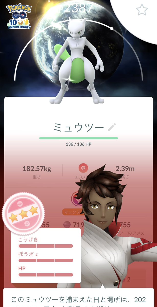 gurume_poke's tweet photo. まさかの色違いきました😆嬉しすぎる✨

#ポケモンGO
#色違い
#ミュウツー https://t.co/oX07bPZcme