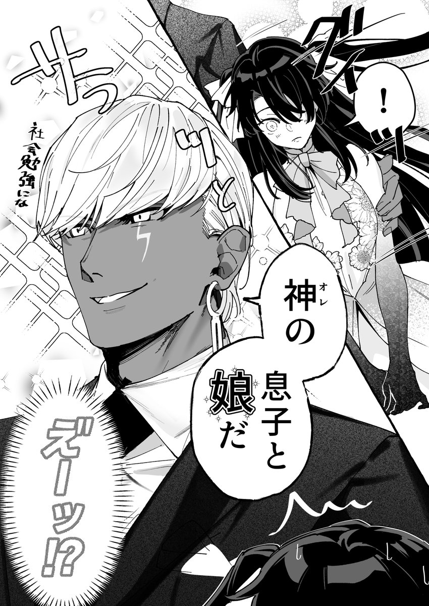 am_ulf's tweet photo. インぐだ♂ ジュナぐだ♂  雷霆親子で女装ぐだくんをなんやかんや愛でる話 https://t.co/1eUkOxSEZy